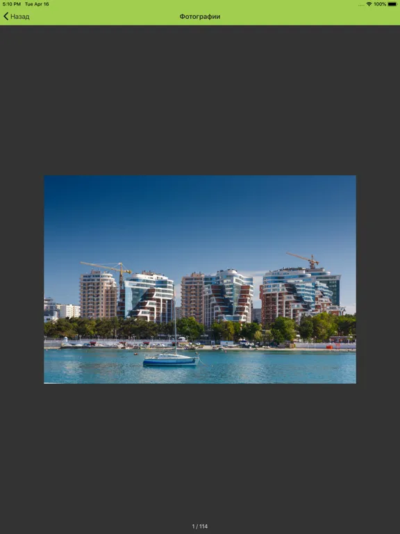 Идеальный Вариант:Недвижимость iPad  Screenshots