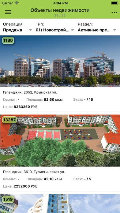 Идеальный Вариант:Недвижимость Screenshots