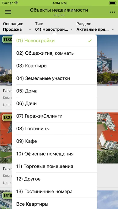 Идеальный Вариант:Недвижимость Screenshots