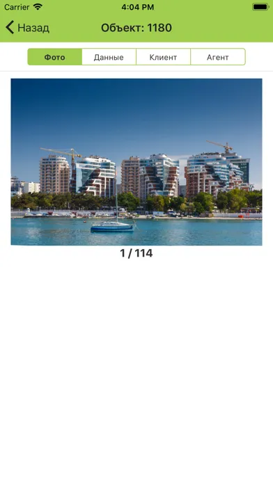 Идеальный Вариант:Недвижимость Screenshots