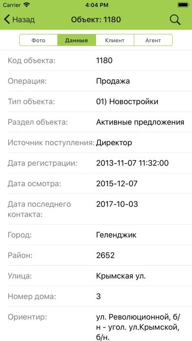 Идеальный Вариант:Недвижимость Screenshots