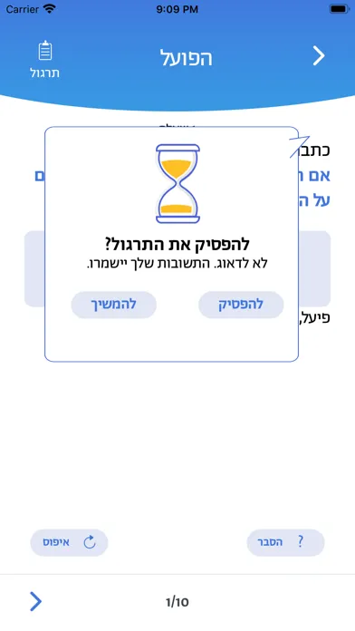 صور עברית לתיכון