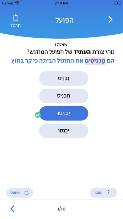 صور עברית לתיכון