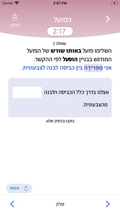 صور עברית לתיכון
