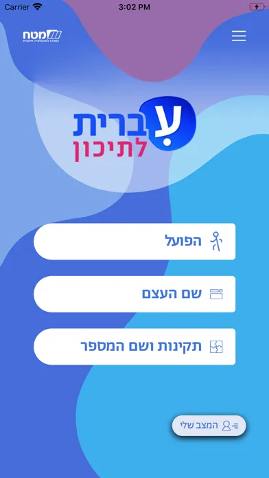 صور עברית לתיכון