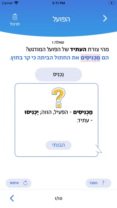 صور עברית לתיכון