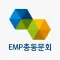 EMP총동문회 모바일 전자수첩