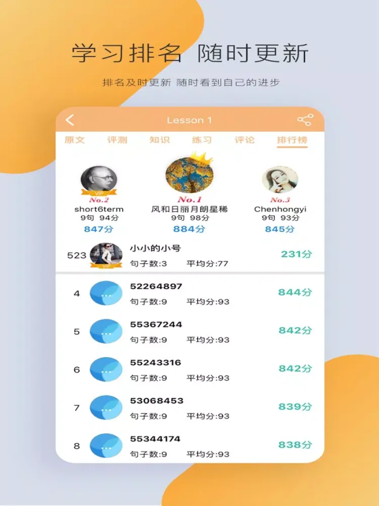 Tangkapan skrin 新概念英语全四册 iPad 