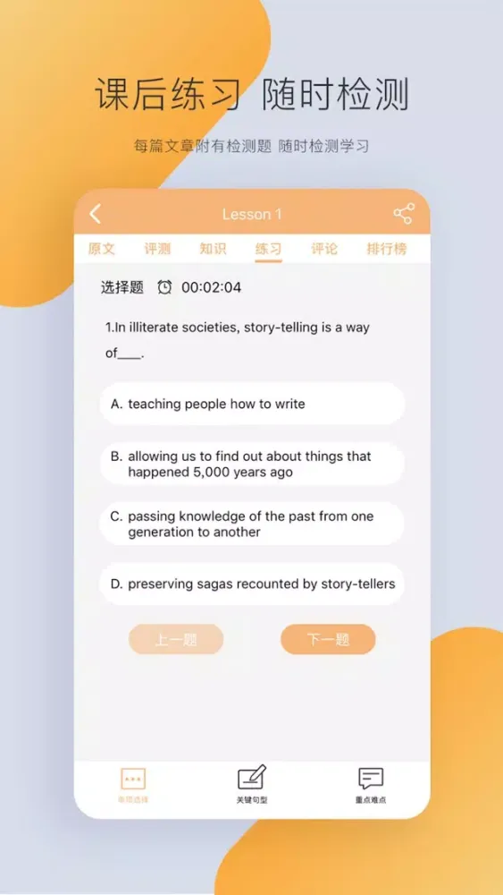 Tangkapan skrin 新概念英语全四册