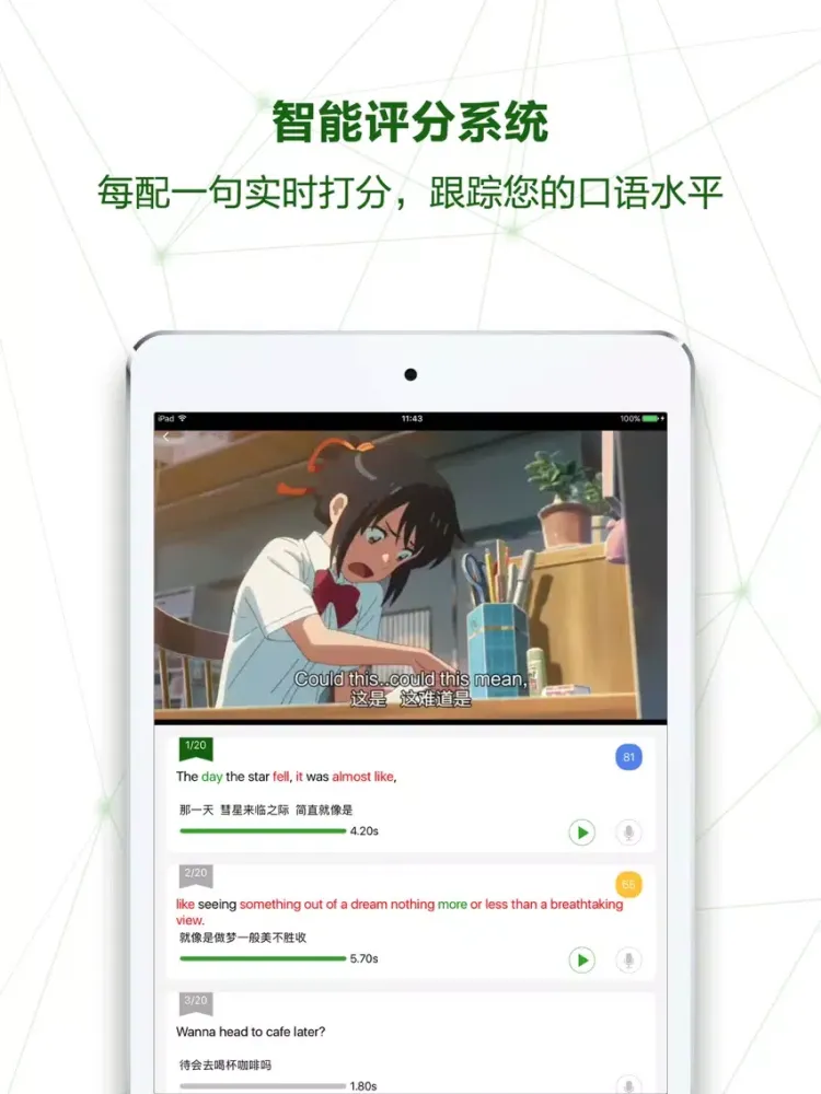 英语口语秀 iPad 應用截圖