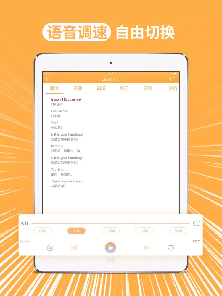 小学英语-新概念英语青少版 iPad  স্ক্রিনশট