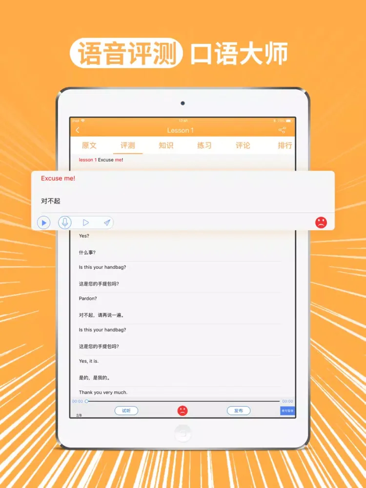 小学英语-新概念英语青少版 iPad  স্ক্রিনশট