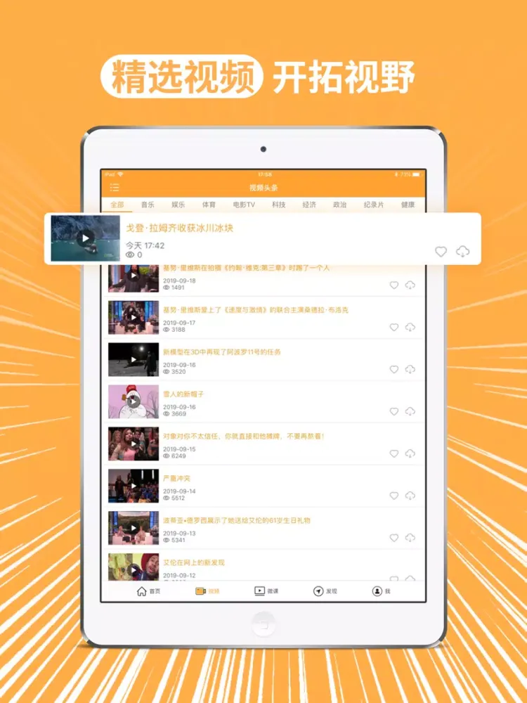 小学英语-新概念英语青少版 iPad  স্ক্রিনশট