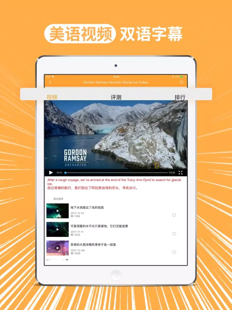 小学英语-新概念英语青少版 iPad  স্ক্রিনশট