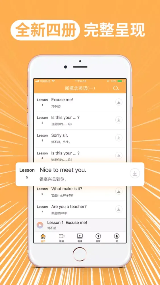 小学英语-新概念英语青少版 স্ক্রিনশট