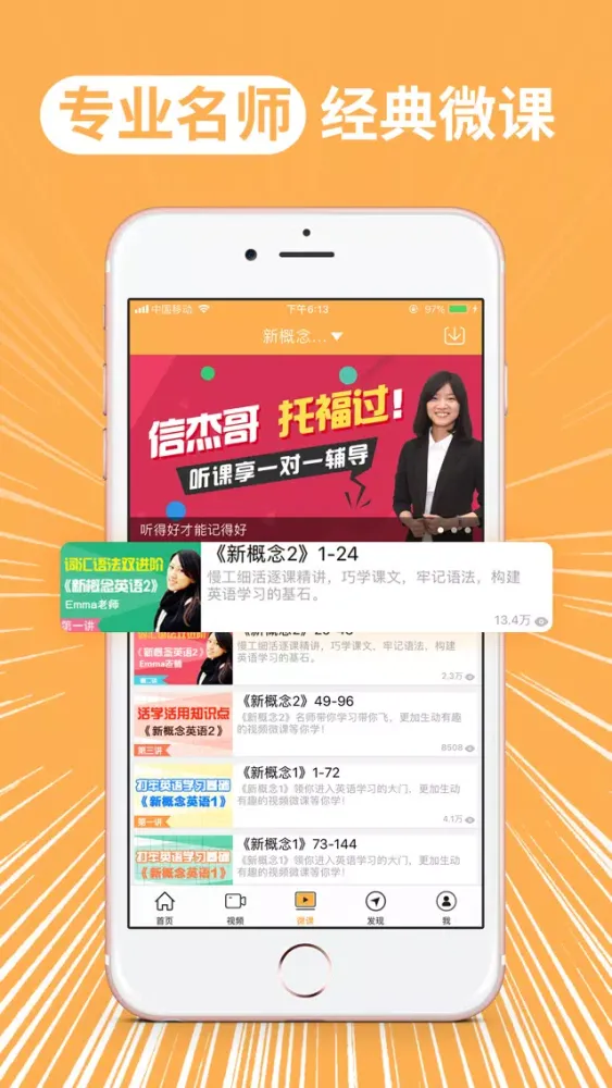 小学英语-新概念英语青少版 স্ক্রিনশট