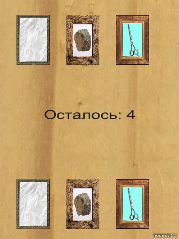 stone-scissors-paper iPad  스크린샷