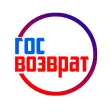 Госвозврат