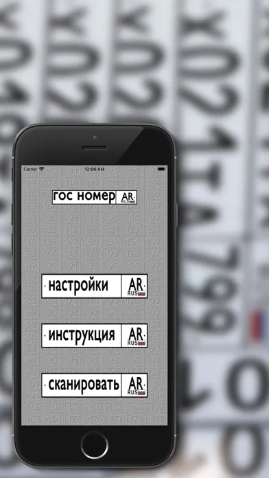 Capturas de tela do Гос номер AR