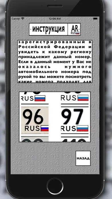 Capturas de tela do Гос номер AR