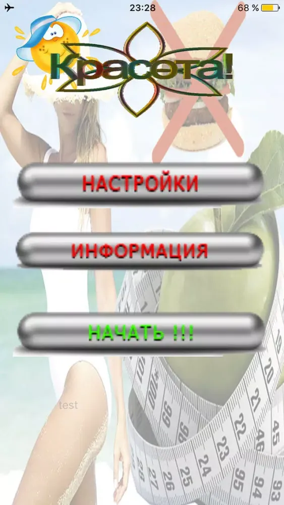 Capturas de pantalla de К лету - готовы
