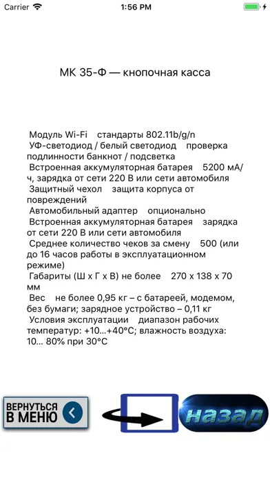 Онлайн-кассы سکرین شاٹس