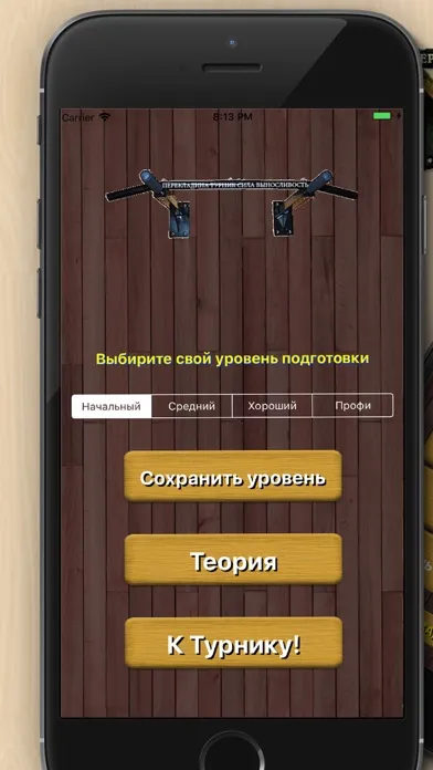 Capturas de pantalla de турник