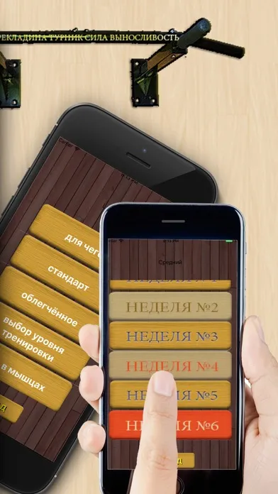 Capturas de pantalla de турник