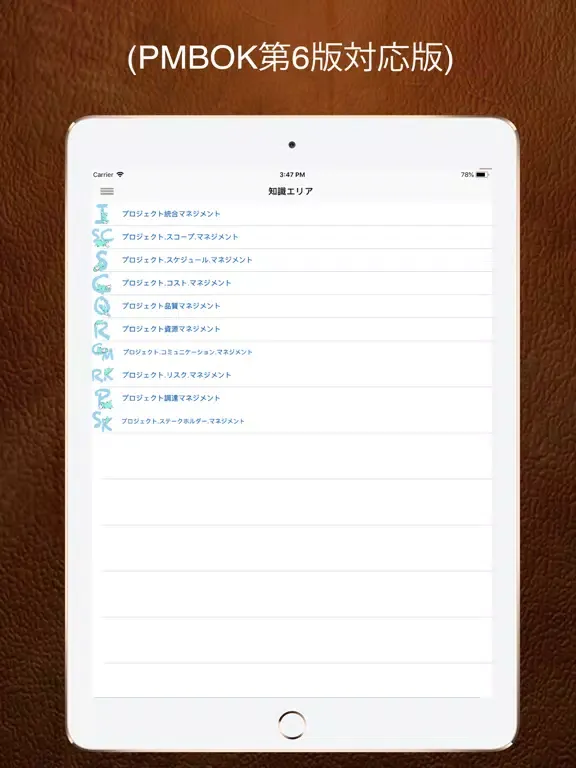 PMP_JITTO iPad  Screenshots