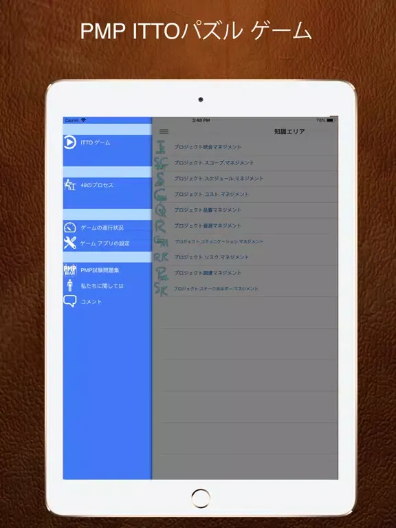 PMP_JITTO iPad  Screenshots