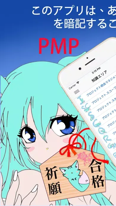PMP_JITTO Screenshots