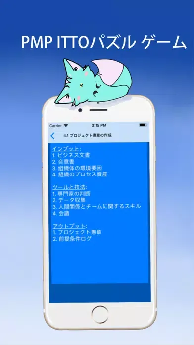 PMP_JITTO Screenshots