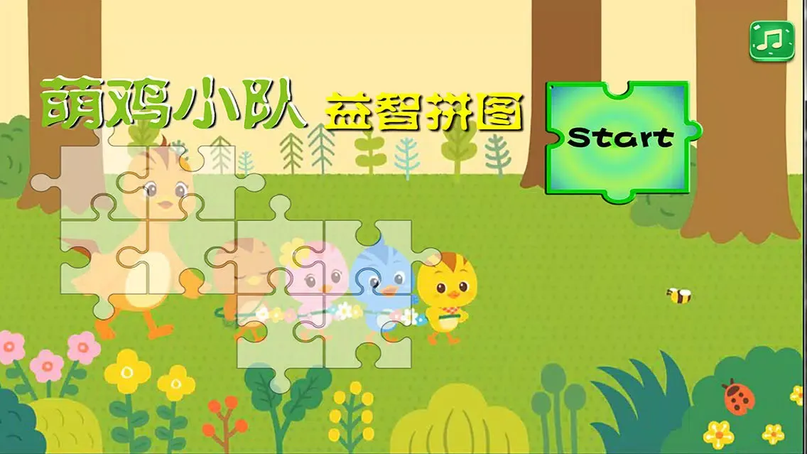 萌鸡小队益智拼图应用截图