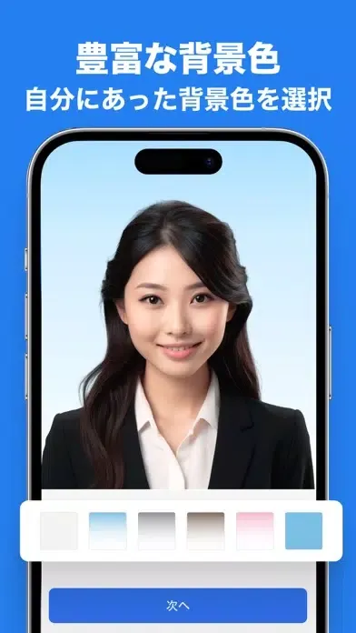証明写真: AI美肌 スクリーンショット