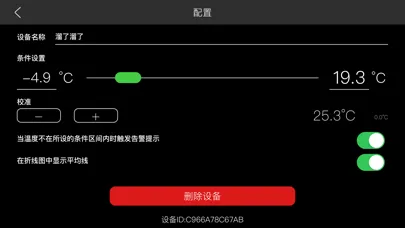 Tmeter應用截圖
