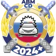 Билеты ПДД 2024 Экзамен ПДД