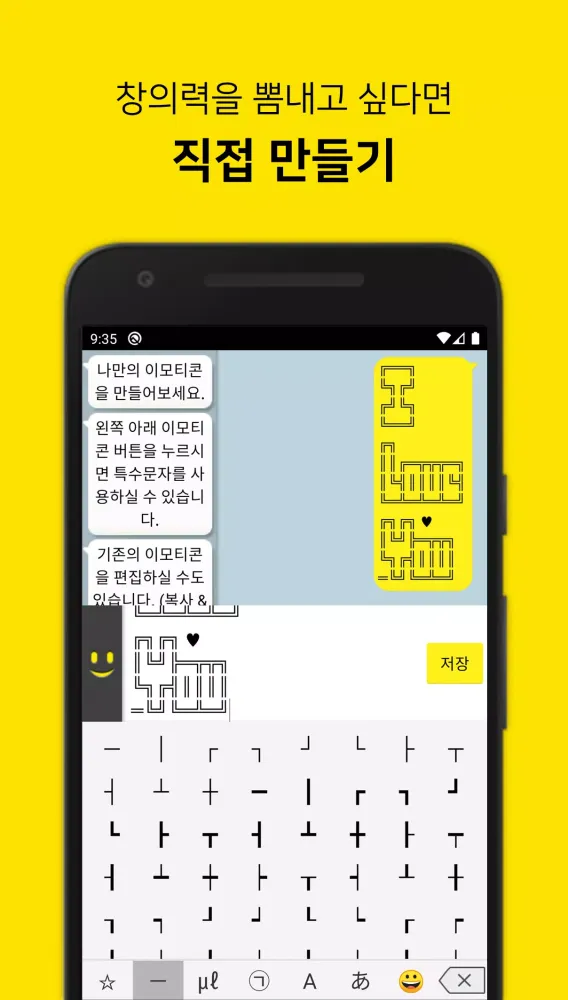 Capturas de tela do 카톡 이모티콘