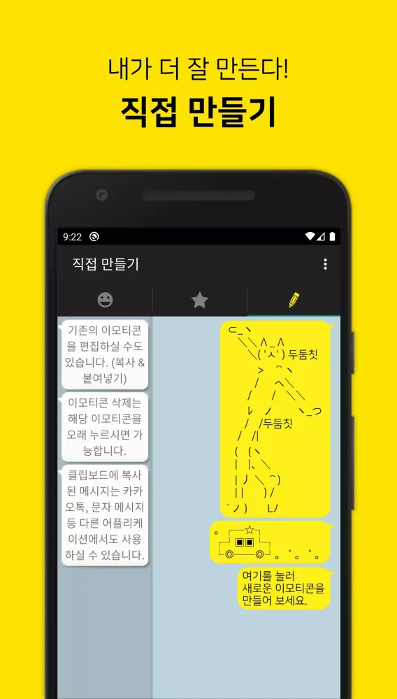 Capturas de tela do 카톡 이모티콘