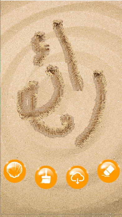 كتابة علي الرمال应用截图