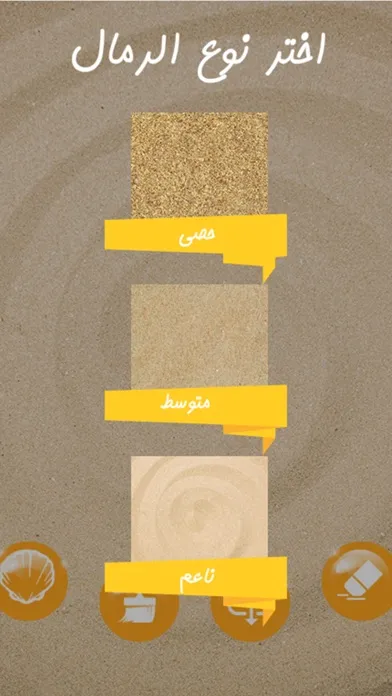كتابة علي الرمال應用截圖