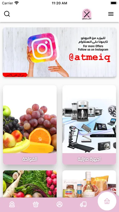 كحل و مسكارة Ekran Görüntüleri