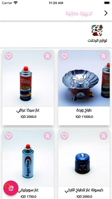 كحل و مسكارة Ekran Görüntüleri