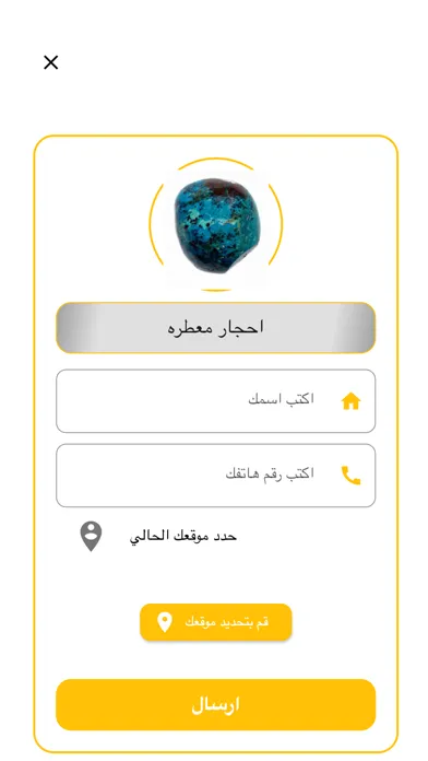 Screenshot di مركز اوبال