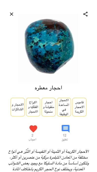 Screenshot di مركز اوبال