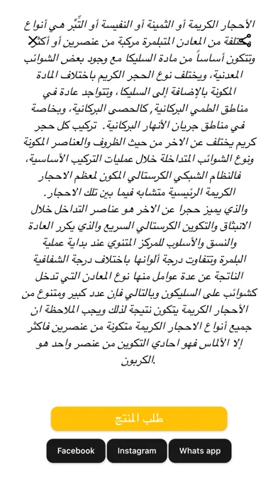 Screenshot di مركز اوبال