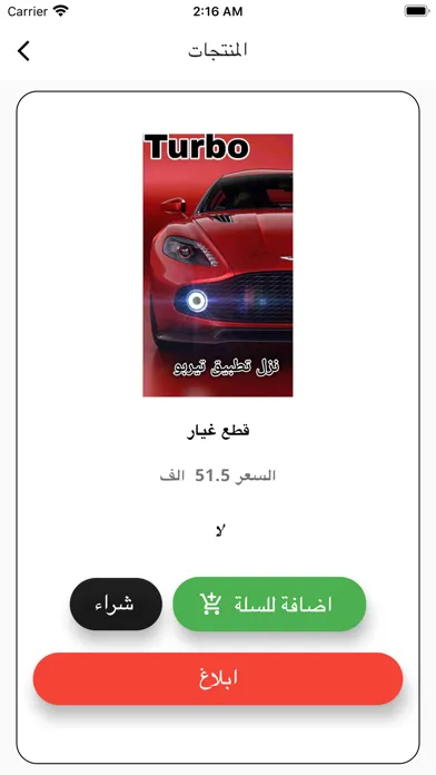 Zrzuty ekranu تيربو العراق