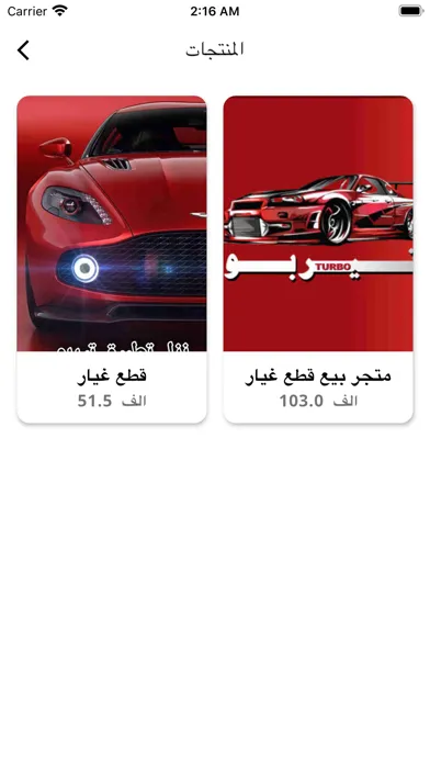 Zrzuty ekranu تيربو العراق