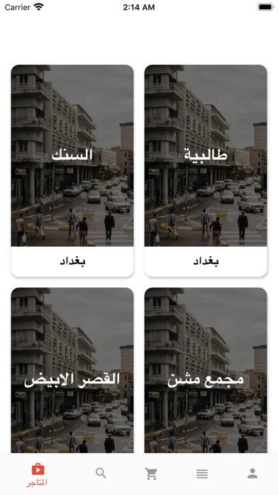 Zrzuty ekranu تيربو العراق