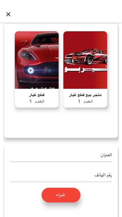 Zrzuty ekranu تيربو العراق