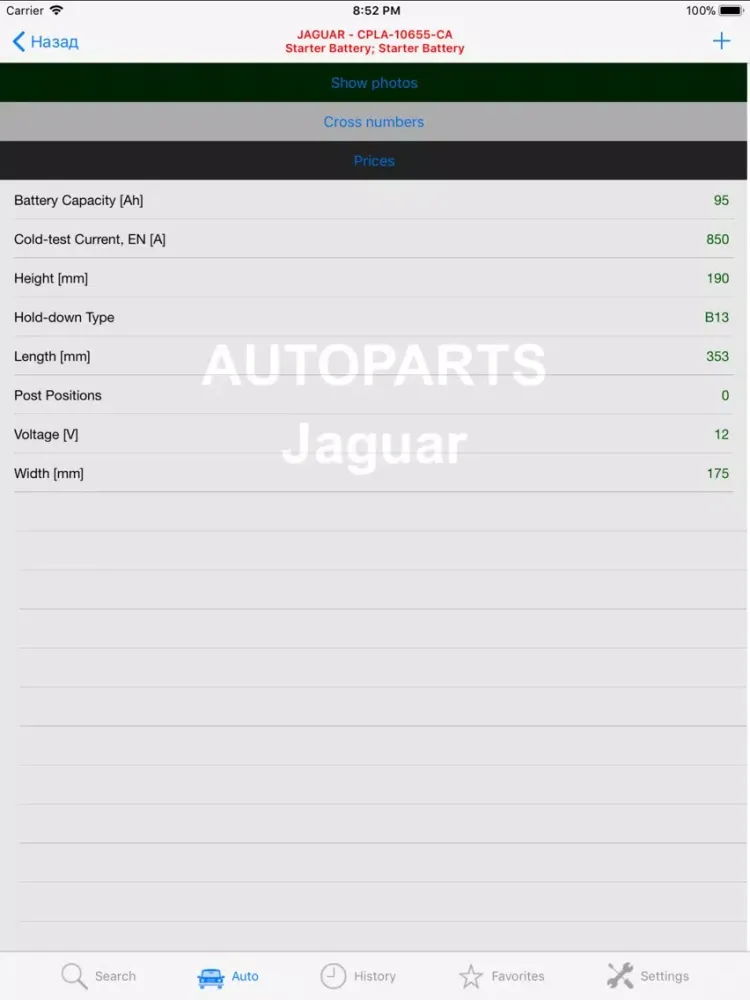 Autoparts for Jaguar iPad  Screenshots